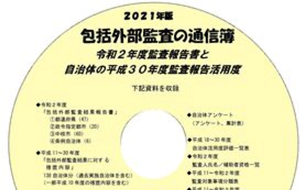 全内容が記載されたDVDを送付します