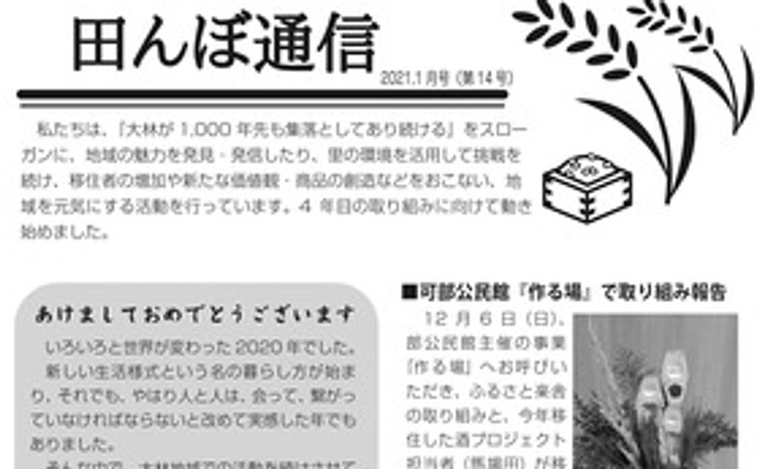 純粋応援① 発行物お届けします