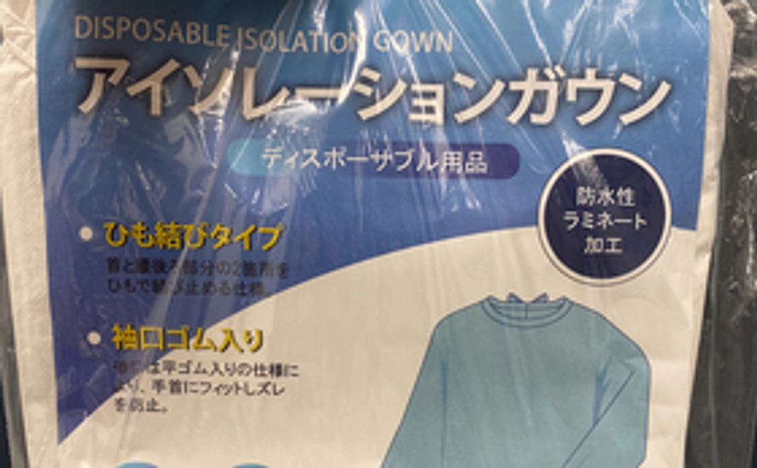 ワンコインでガウン1着相当分!