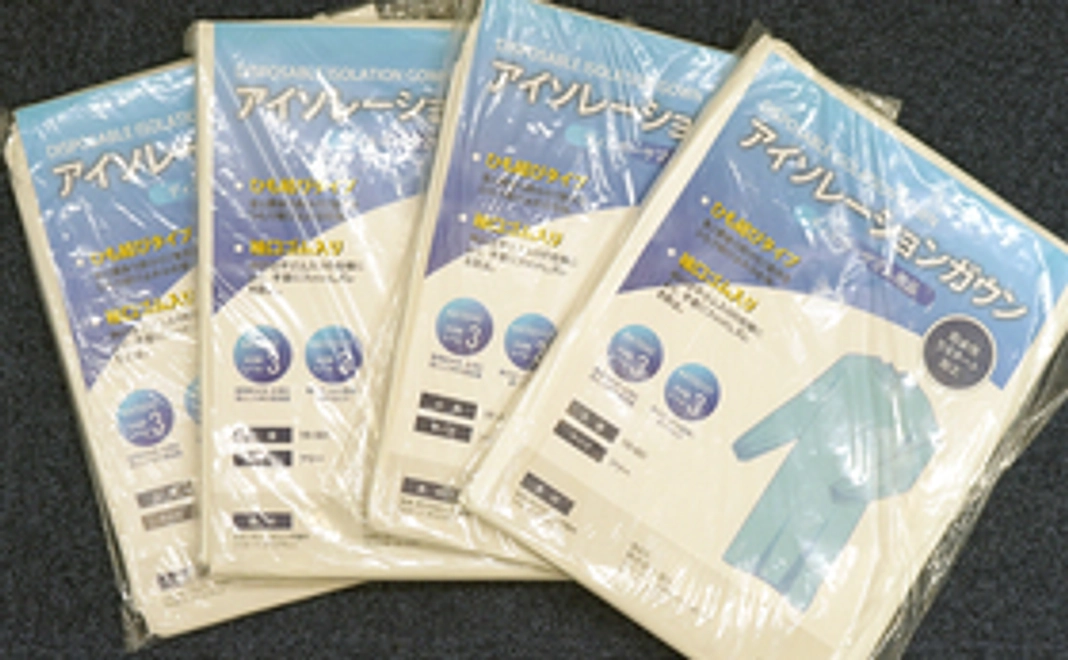 (2)医療用ガウン5着相当分!