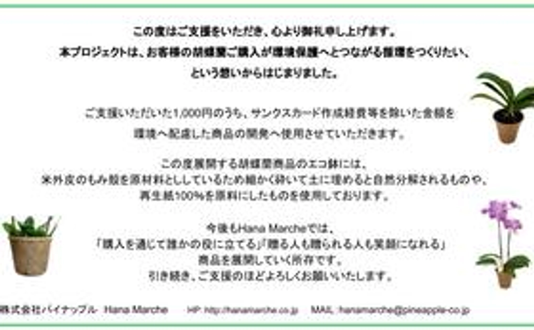 サンクスカード