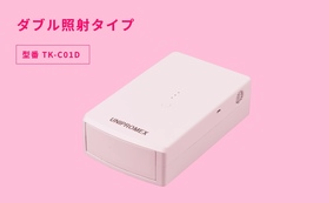マスク除菌ケース「紫外君」ダブル照射タイプ(型番:TK-C01D)1台