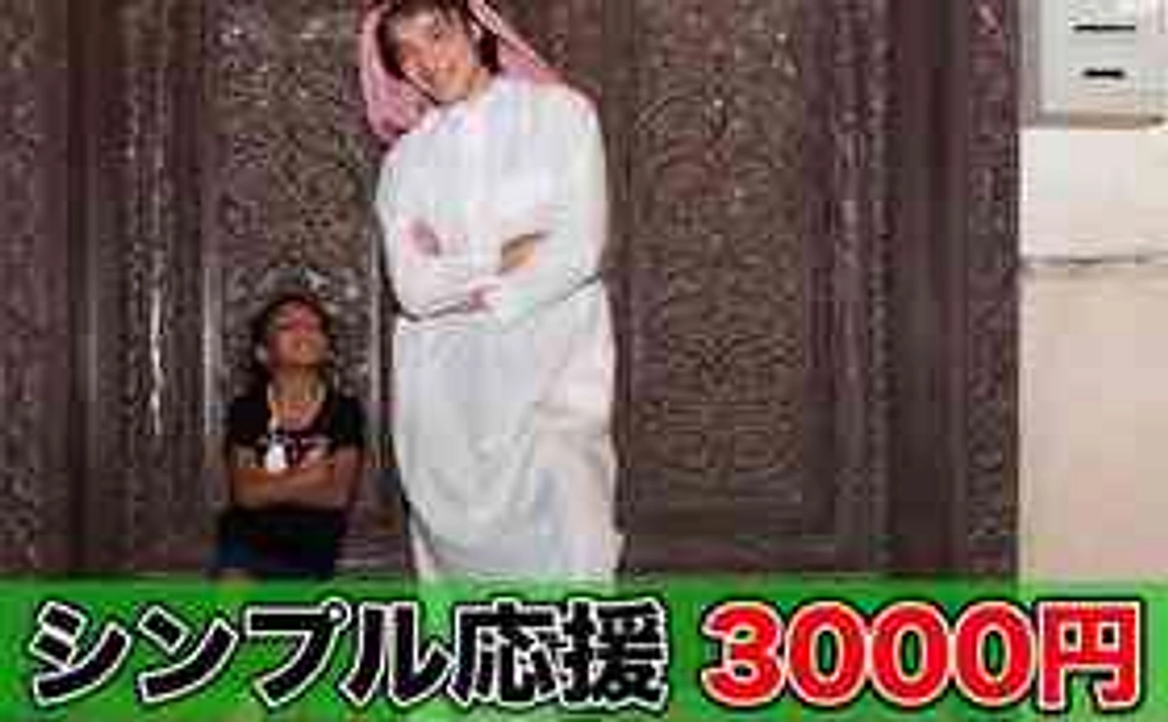 タビオロジを応援！