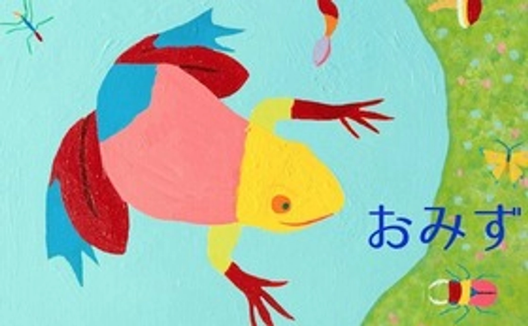 本３冊と賛同者名を本に掲載。