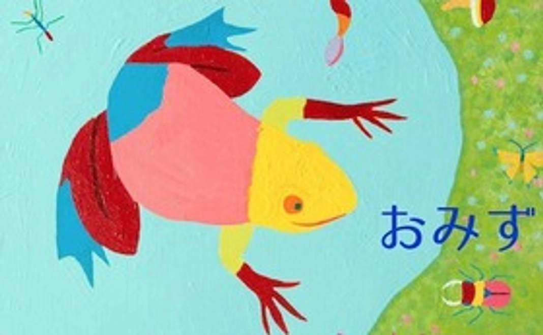 賛同者として本にお名前を掲載させて頂きます。