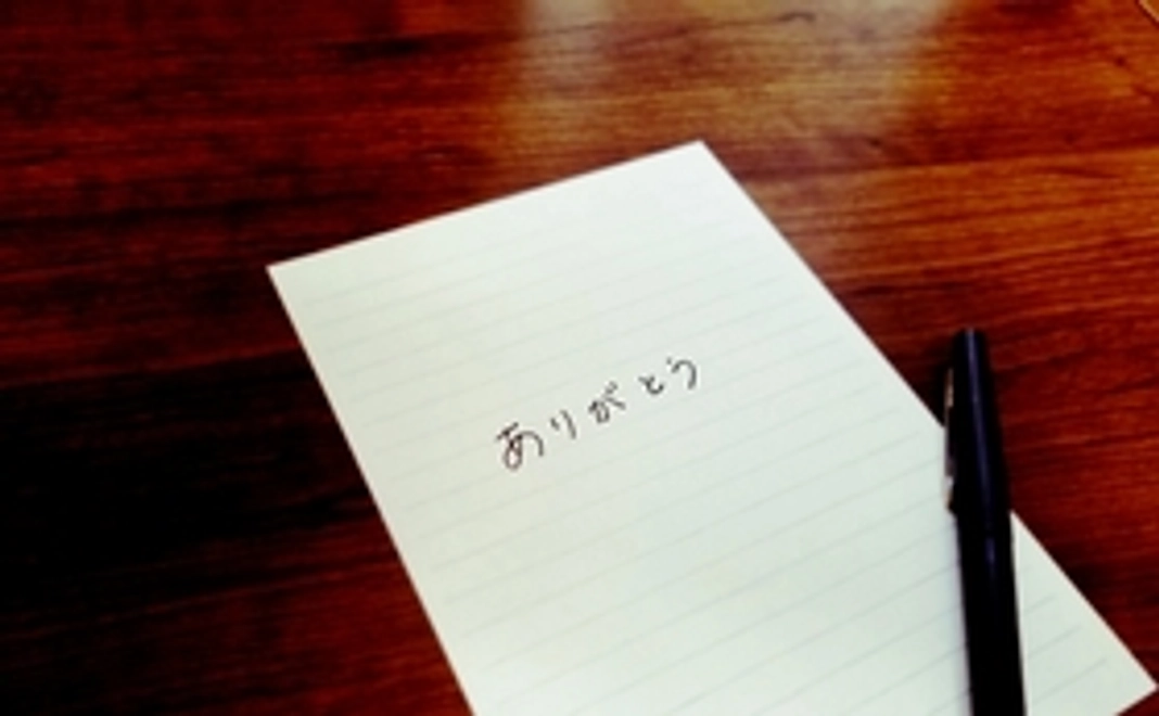 感謝のメールまたはお手紙をお送りいたします