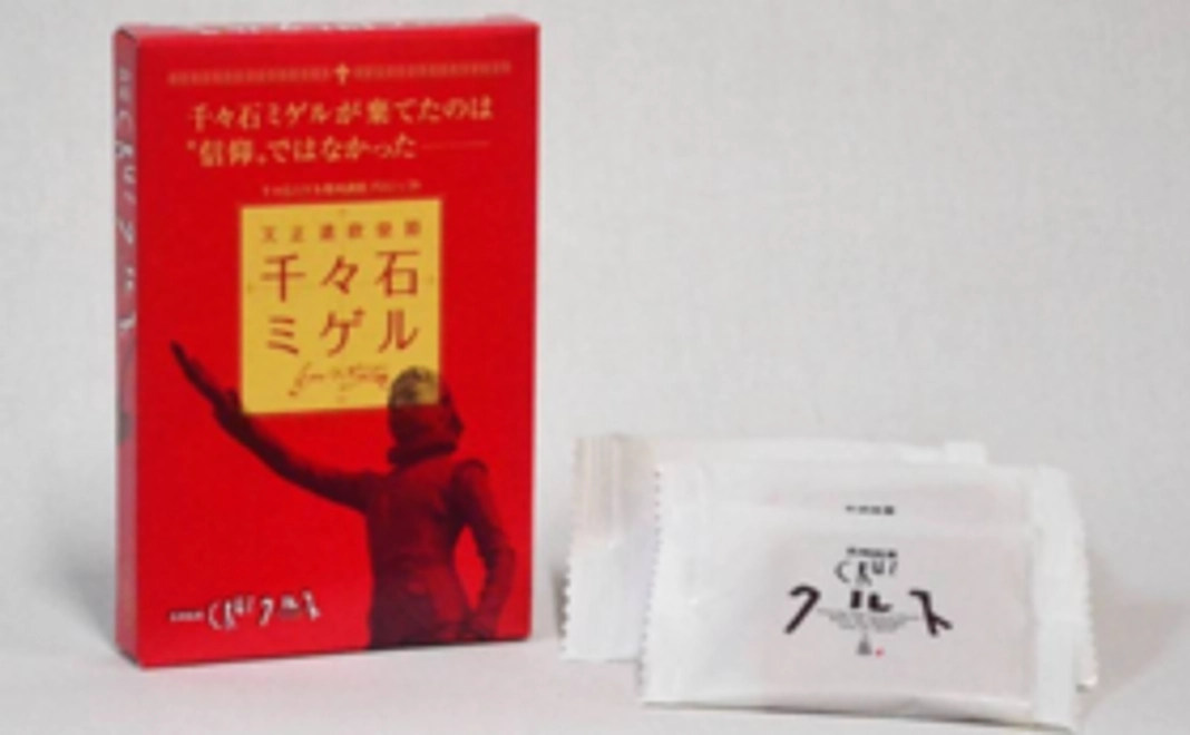 B｜限定パッケージの長崎銘菓クルス