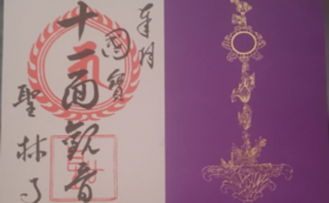 A|御朱印(スタンダードコース)