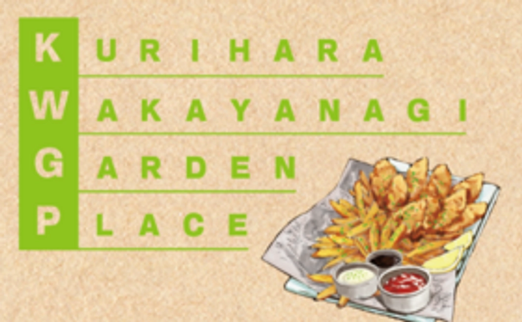 足を運んで応援！ よくばり基本セット