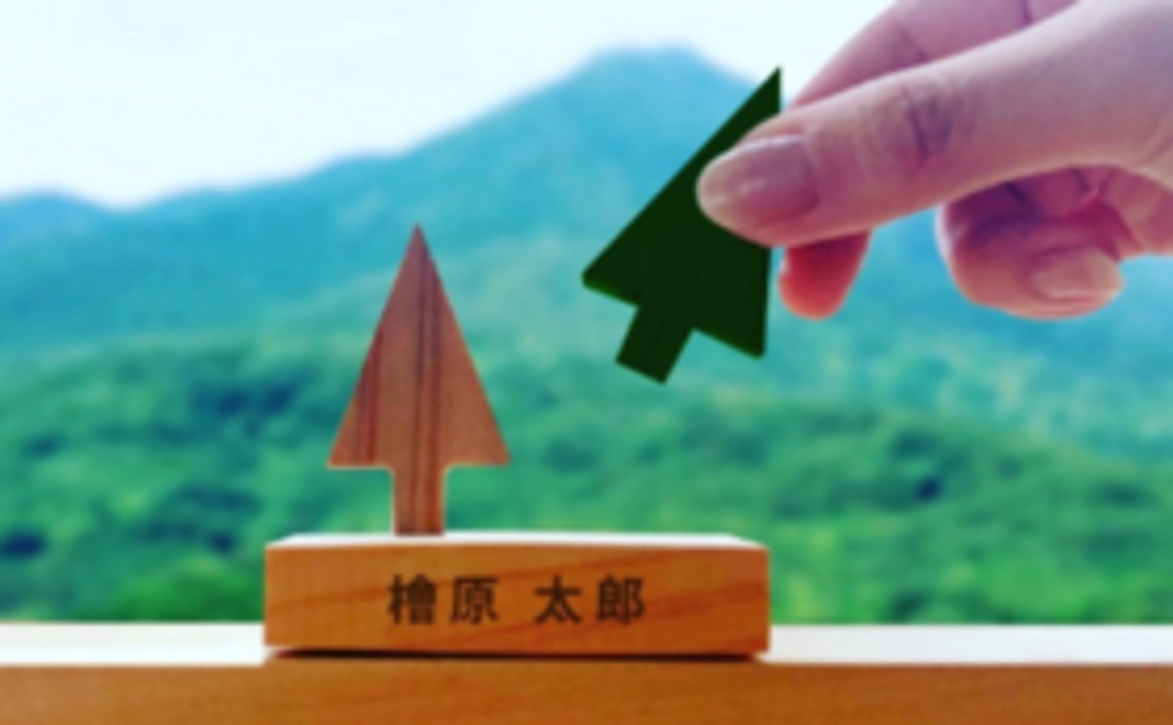 檜原森のおもちゃ美術館 一口館長（お気持ち上乗せ）