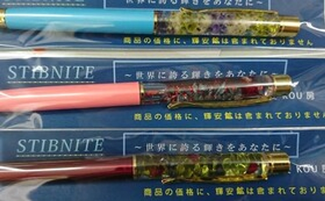 輝安鉱入りボールペン