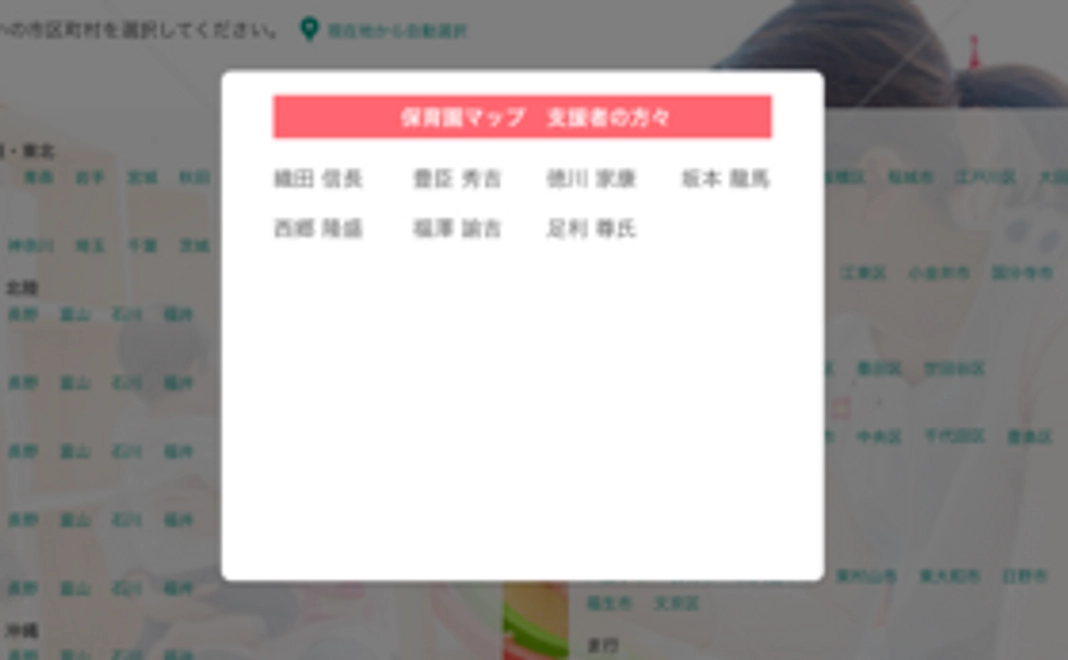 【1万円】サイト・アプリにお名前を掲載