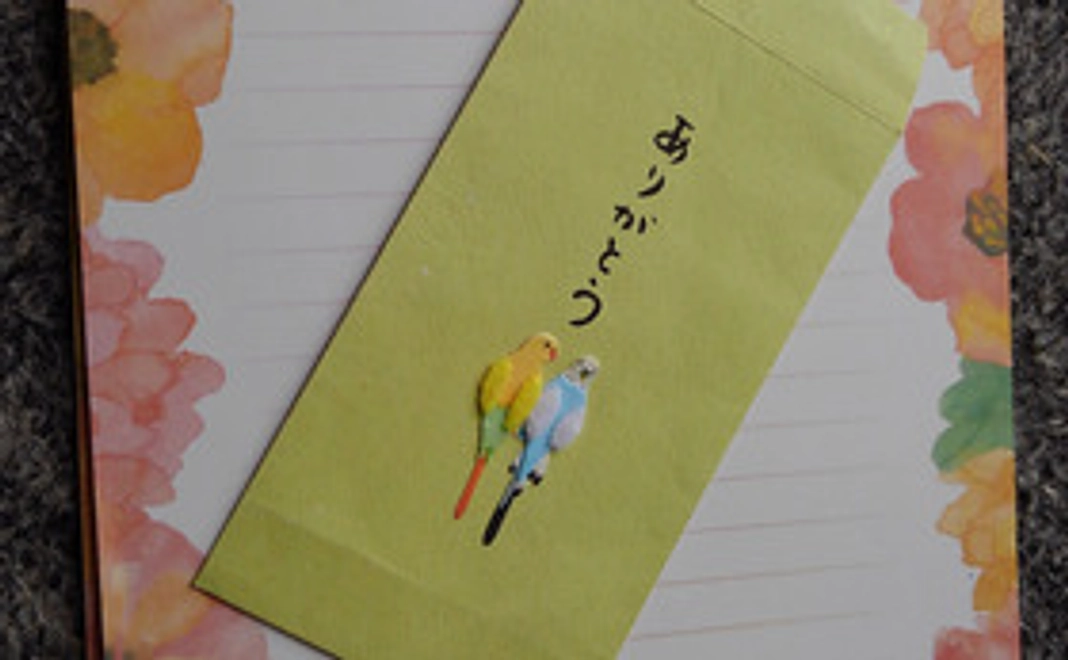 御礼状を送ります