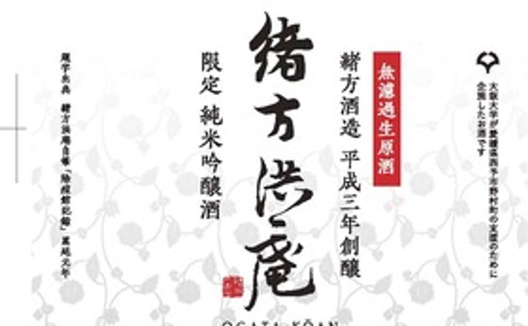 【すでにご支援いただいている方限定】「無濾過純米吟醸生原酒」(白ラベル)