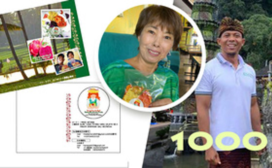 とにかく応援!!がんばれバリ島!プラン1000