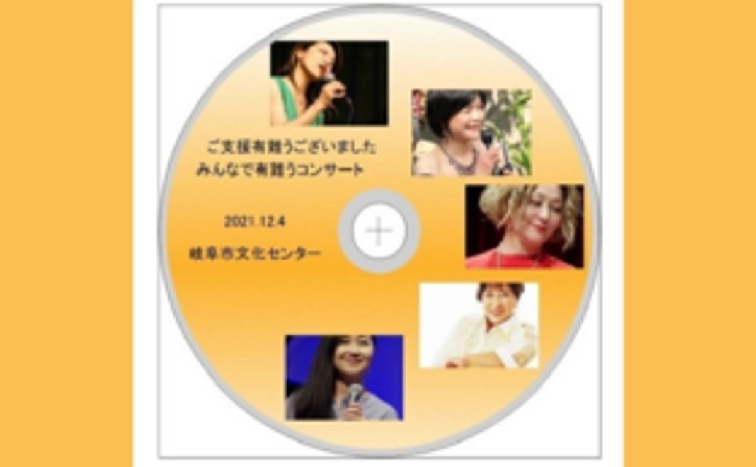 ご支援有難うございます