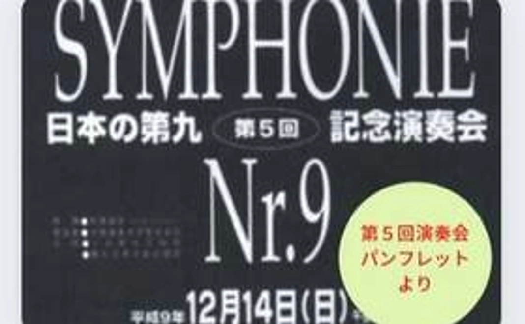 小浜第九全力応援3000円コース