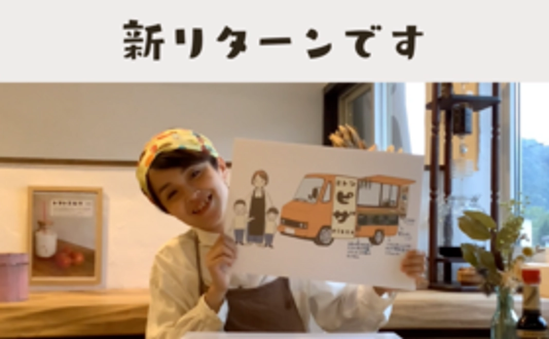 「キッチンカーが出来上がるまでのすべて」を見れちゃう権利!