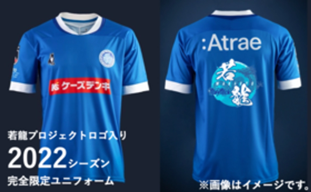 【支援者限定ロゴ入り】2022シーズンユニフォーム（Mサイズ）