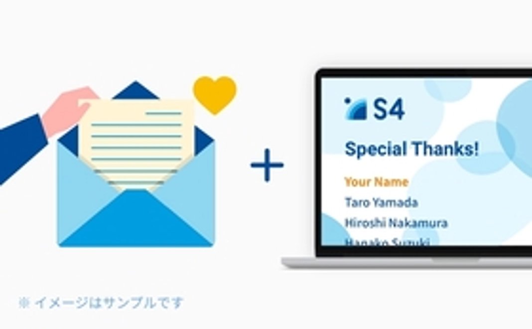 クラフ・S4応援コース