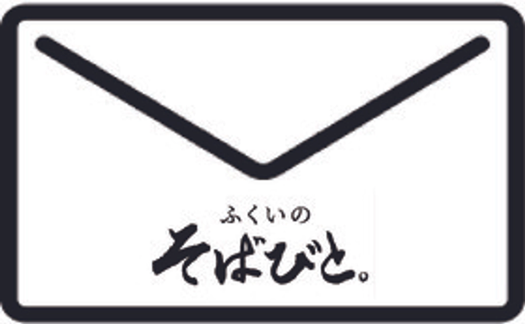 【福井県内・県外の方】お気持ちコース①