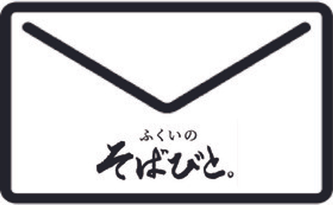 【福井県内・県外の方】お気持ちコース②