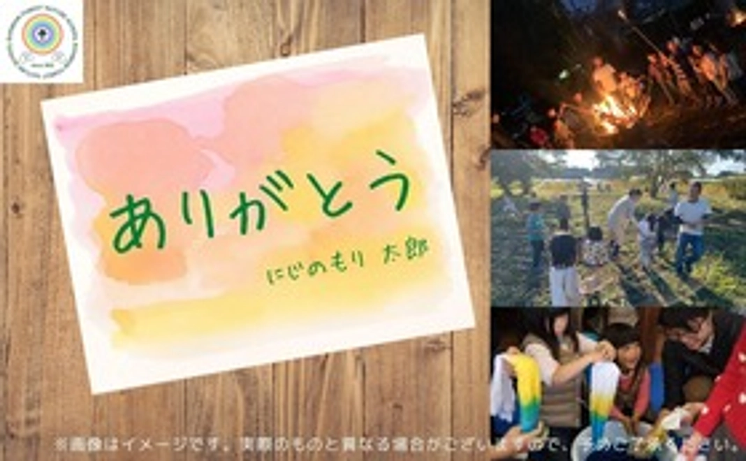 子どもたちからのメッセージカード