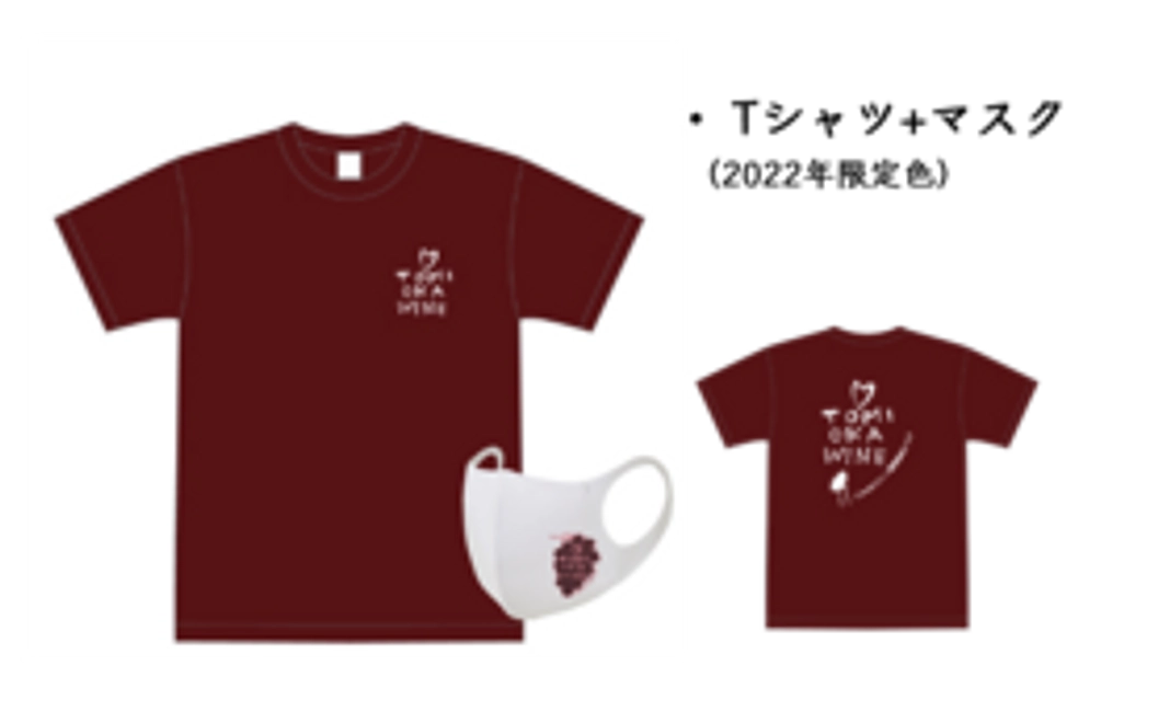 2022年オリジナルTシャツ(マスク付)