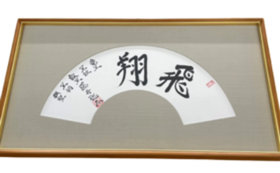藤井聡太五冠達成記念　直筆額装扇面