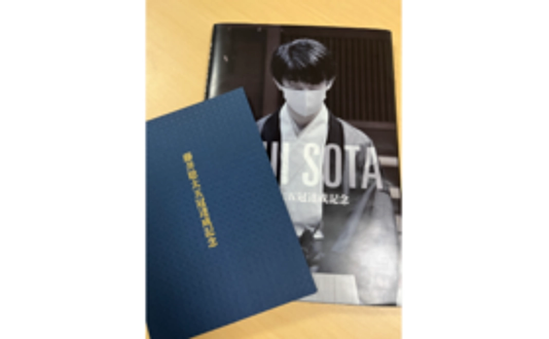 藤井聡太五冠達成記念 記念フォトブック