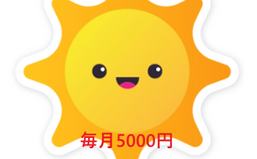 毎月5000円