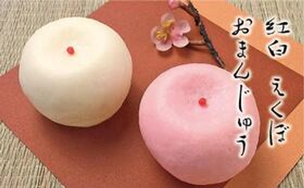 READYFOR限定【特別なおまんじゅう】コース