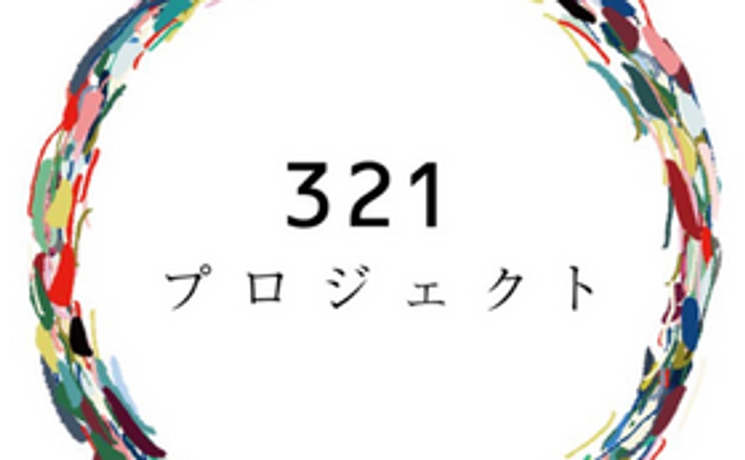 お茶の差入れ権