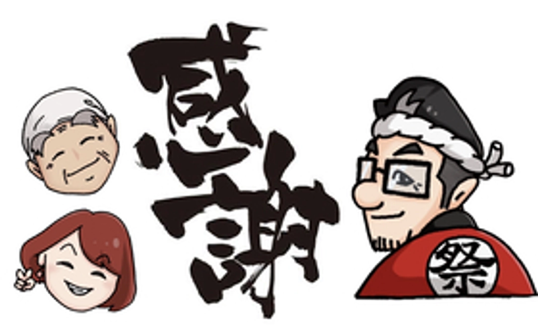 お好きなキャラクターからの感謝のメッセージ