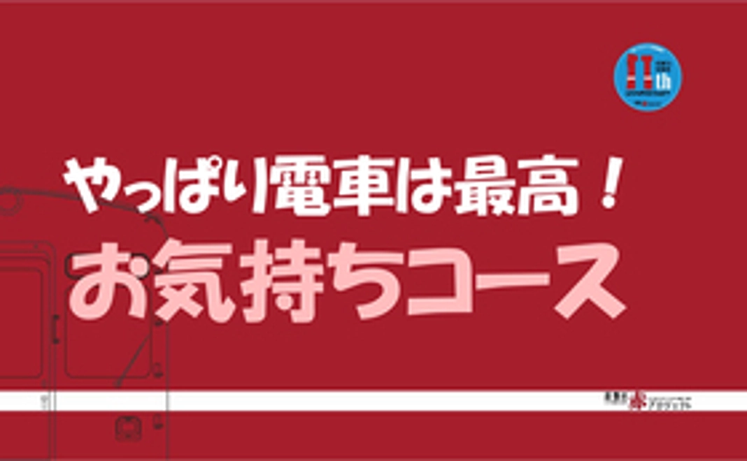 【お気持ちコース】感謝のメールをお送りいたします!