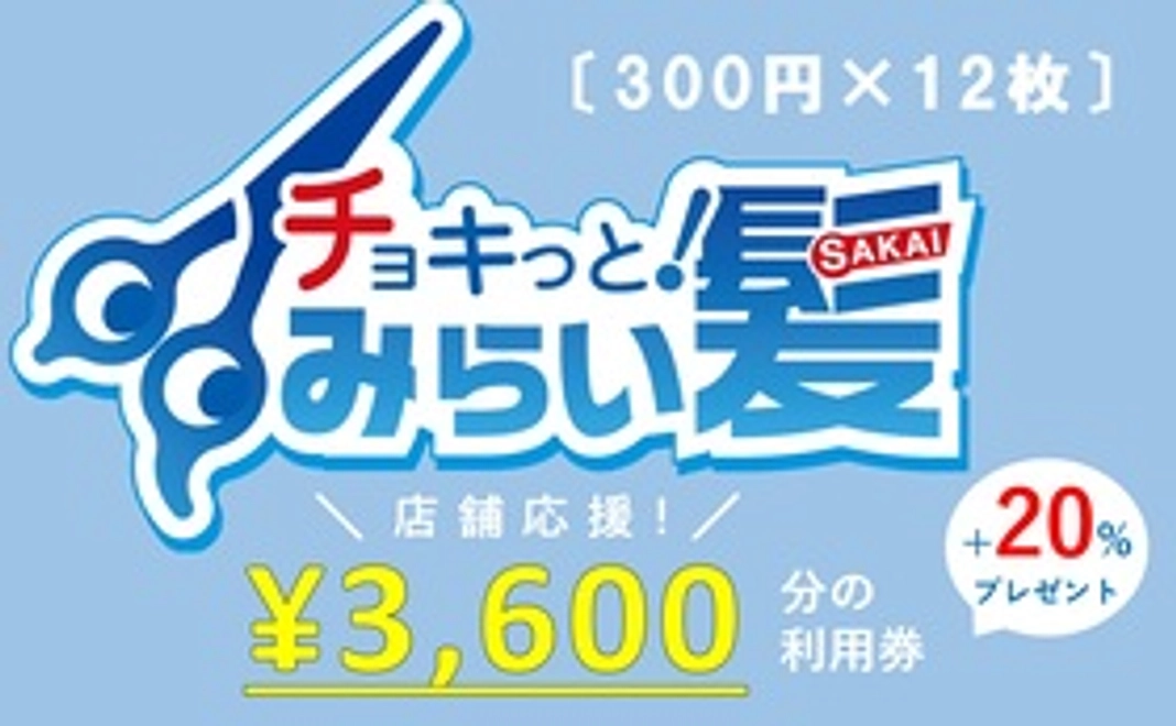店舗指定コース:3,000円