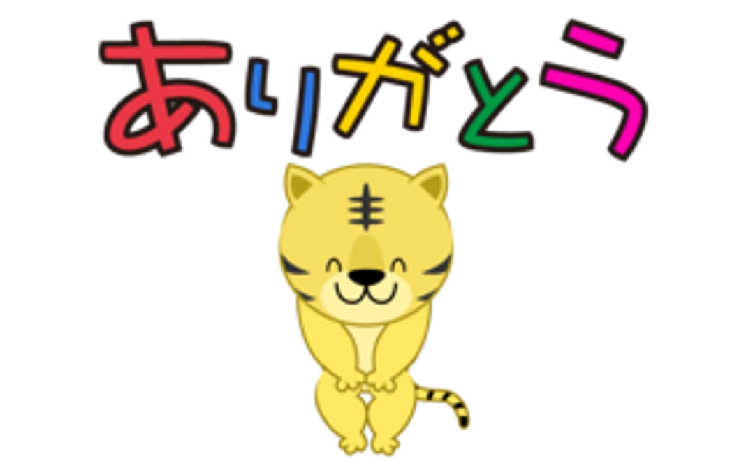 声援コース【チップ】