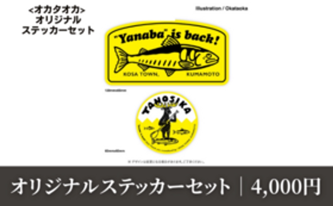 【オカタオカ】オリジナル ステッカー｜4千円
