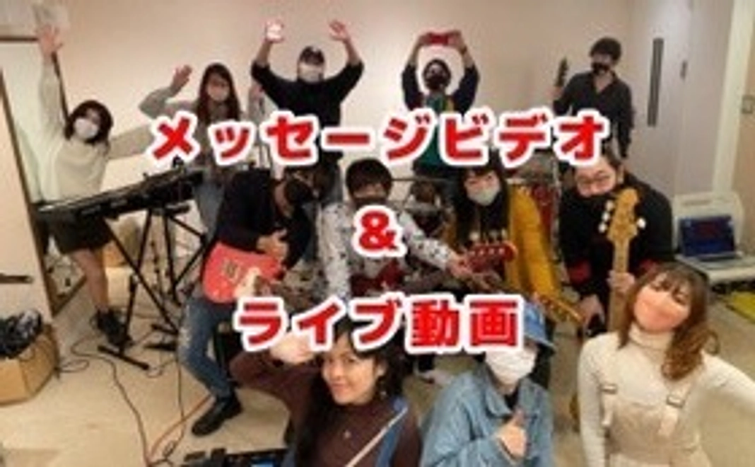 お礼のメッセージビデオとライブ動画vol.3