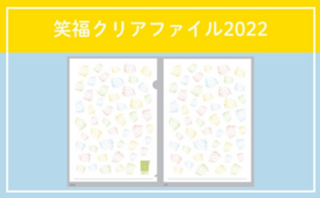 グッズコースK：笑福クリアファイル2022