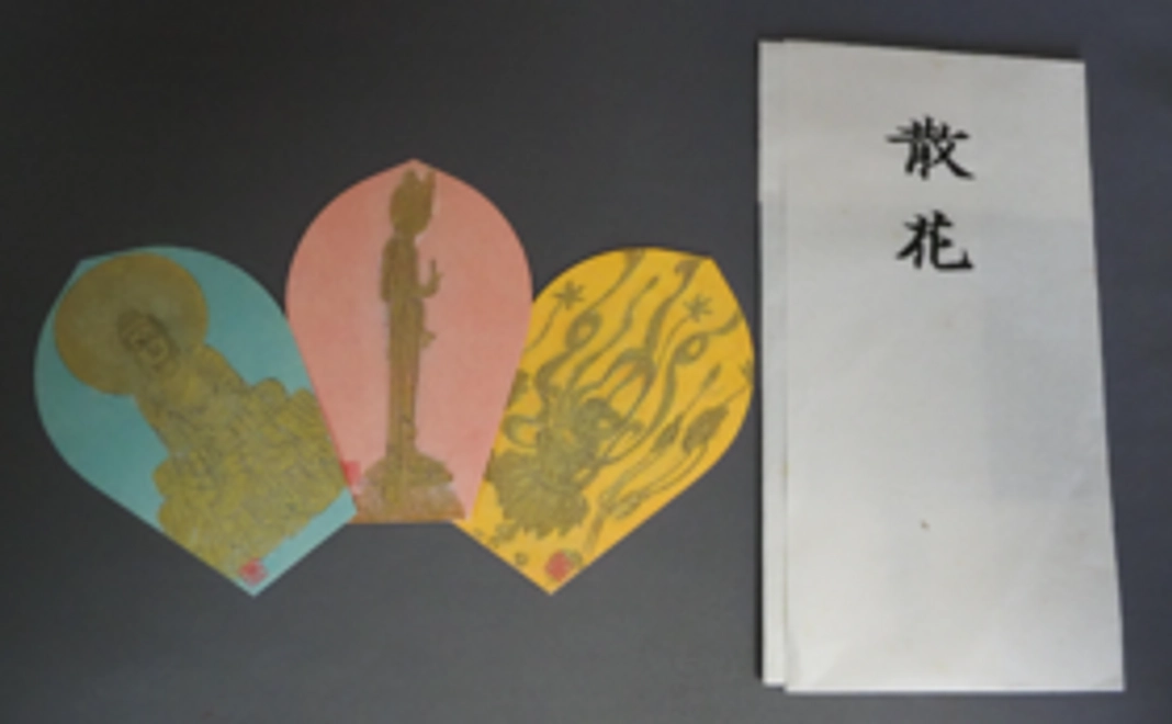 A-2｜限定御朱印＋散華「吉田画伯」