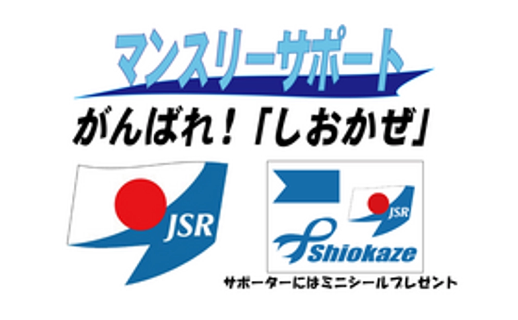 毎月1000円応援コース