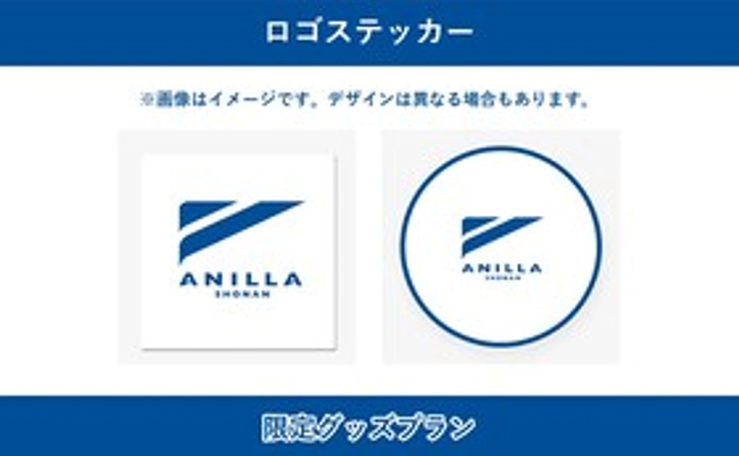 【限定グッズプラン】ステッカー