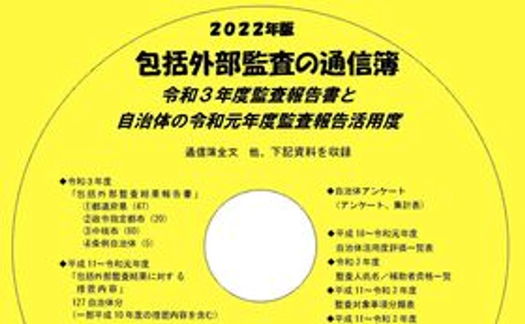 全内容が記載されたDVDを送付します