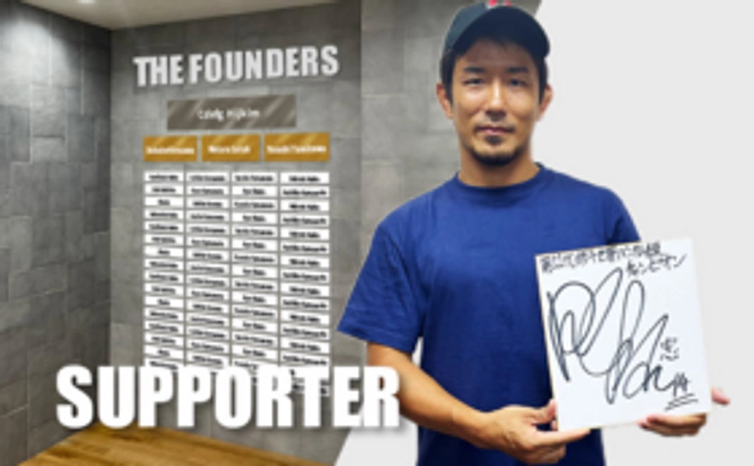 ジムのスタート応援!Foundersプラン