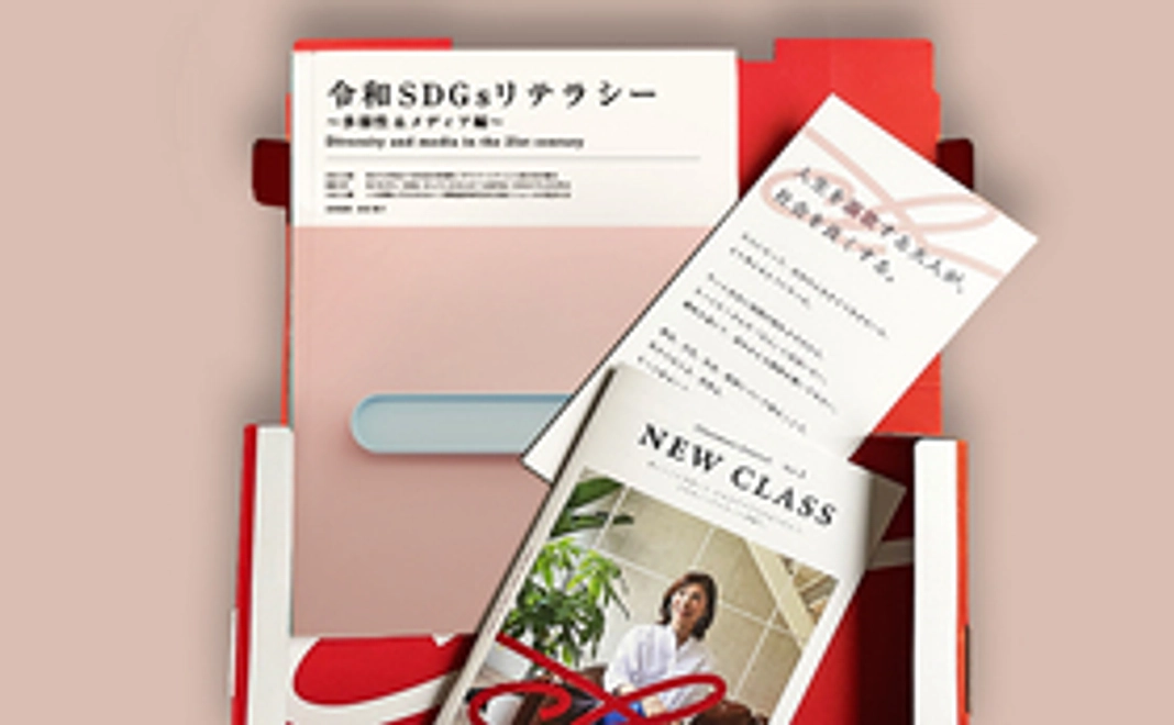 教材購入だけプラン