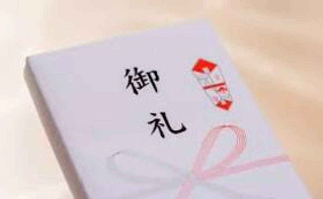 【リターン不要の方にお勧め】お礼のメール