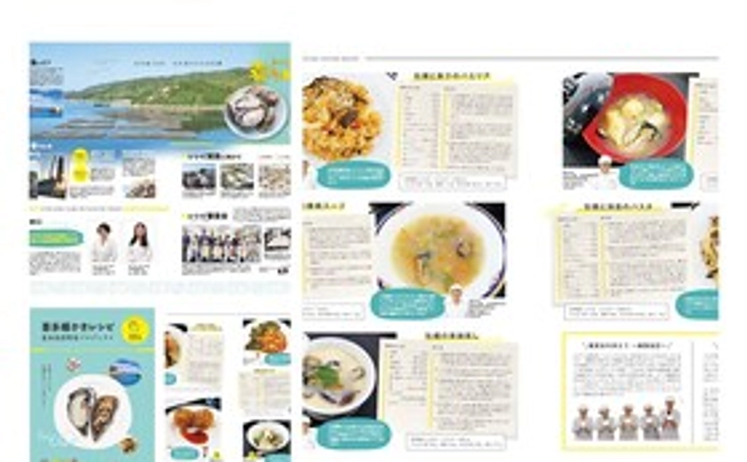 お礼の手紙とかきレシピ