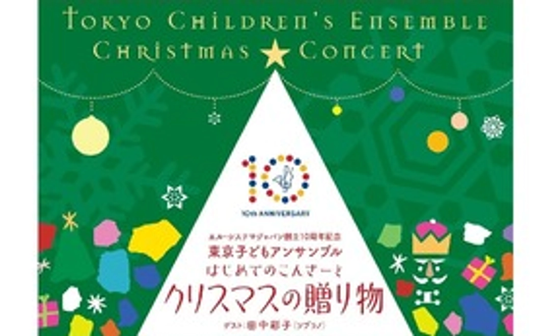 オンライン配信チケット