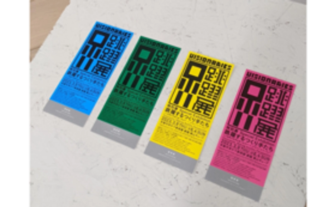 A｜【京都市外限定】本展ご招待コース